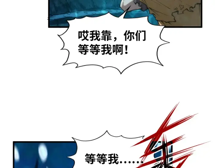 《这一世我要当至尊》第190话 生汝于水，归汝于火图58