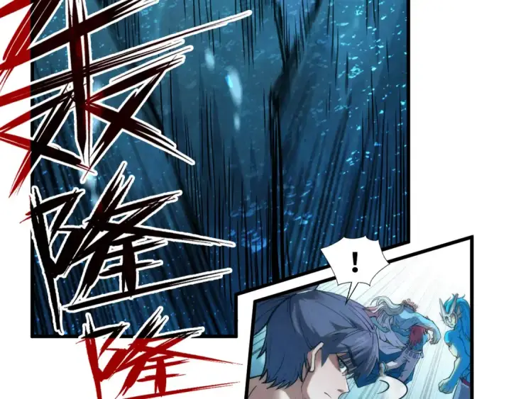 《这一世我要当至尊》第190话 生汝于水，归汝于火图60