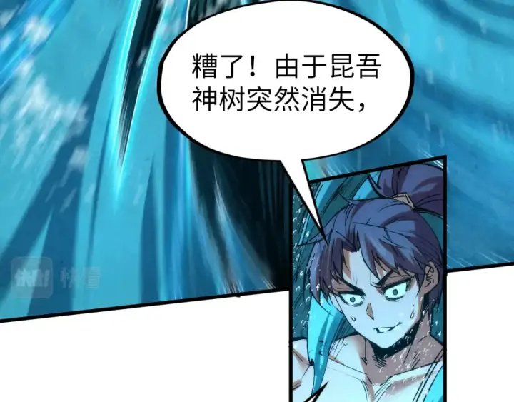 《这一世我要当至尊》第190话 生汝于水，归汝于火图65