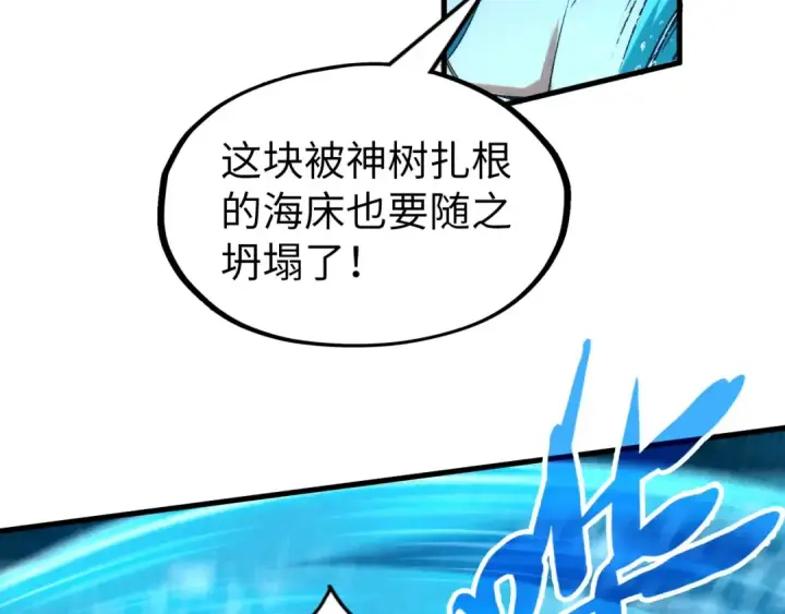 《这一世我要当至尊》第190话 生汝于水，归汝于火图66
