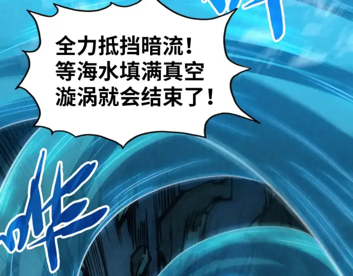 《这一世我要当至尊》第190话 生汝于水，归汝于火图67