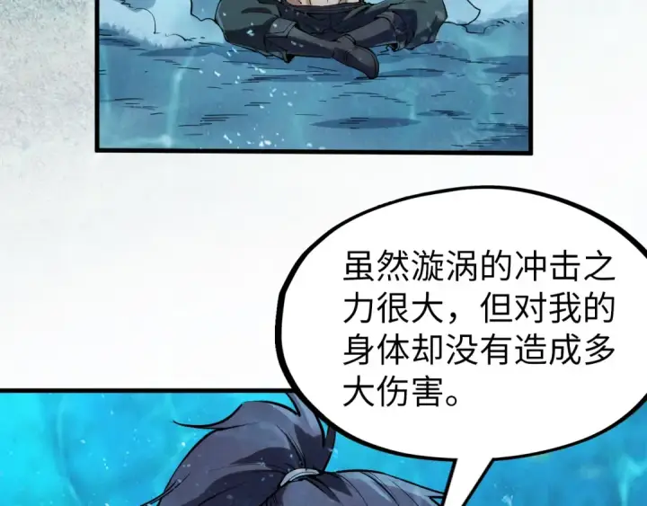 《这一世我要当至尊》第190话 生汝于水，归汝于火图78
