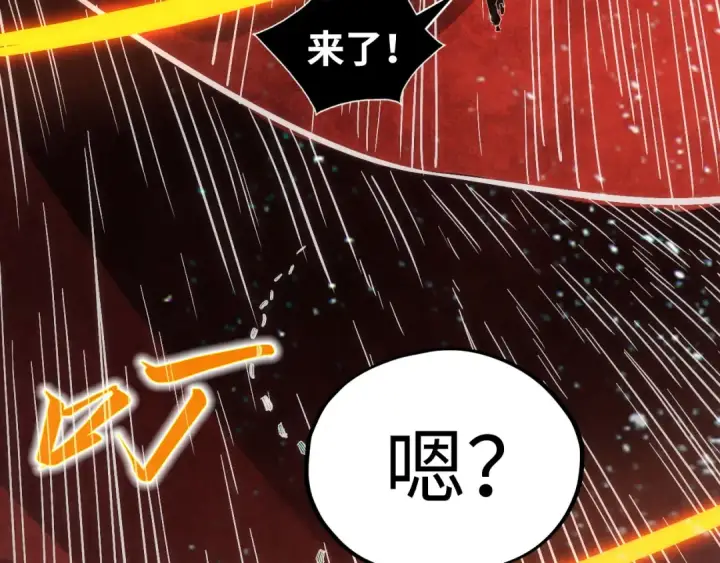 《这一世我要当至尊》第190话 生汝于水，归汝于火图85