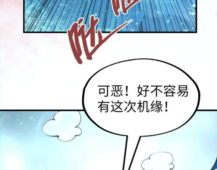 《这一世我要当至尊》第190话 生汝于水，归汝于火图89