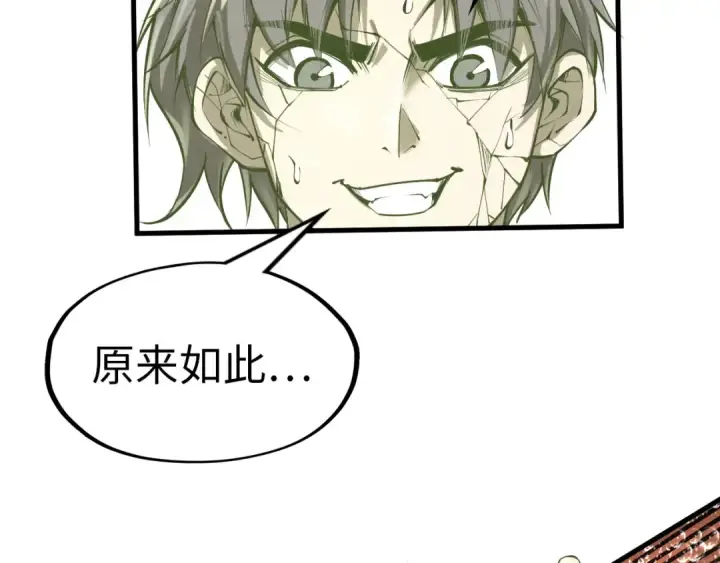 《这一世我要当至尊》第190话 生汝于水，归汝于火图9