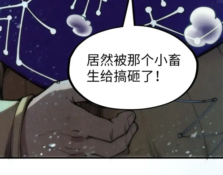 《这一世我要当至尊》第190话 生汝于水，归汝于火图91