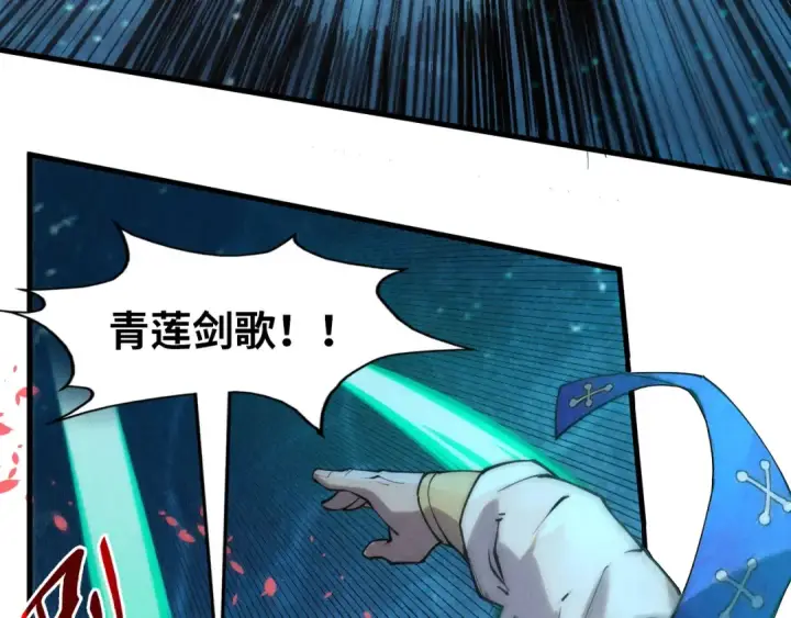 《这一世我要当至尊》第190话 生汝于水，归汝于火图95