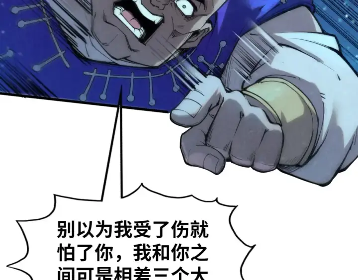 《这一世我要当至尊》第190话 生汝于水，归汝于火图98