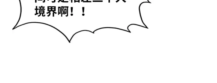 《这一世我要当至尊》第190话 生汝于水，归汝于火图99
