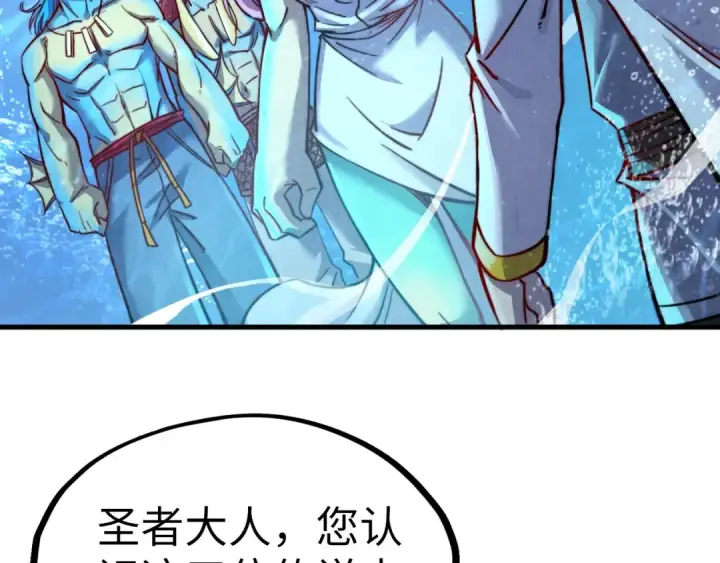 《这一世我要当至尊》第191话 铁榀之死图100