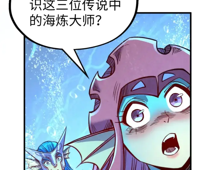 《这一世我要当至尊》第191话 铁榀之死图101
