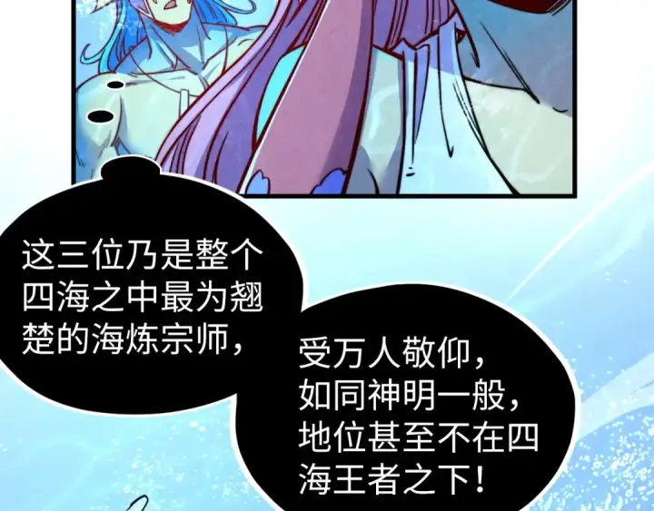 《这一世我要当至尊》第191话 铁榀之死图102