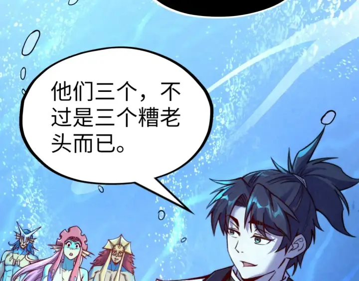 《这一世我要当至尊》第191话 铁榀之死图103