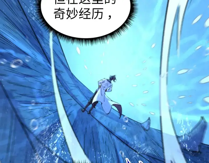 《这一世我要当至尊》第191话 铁榀之死图108
