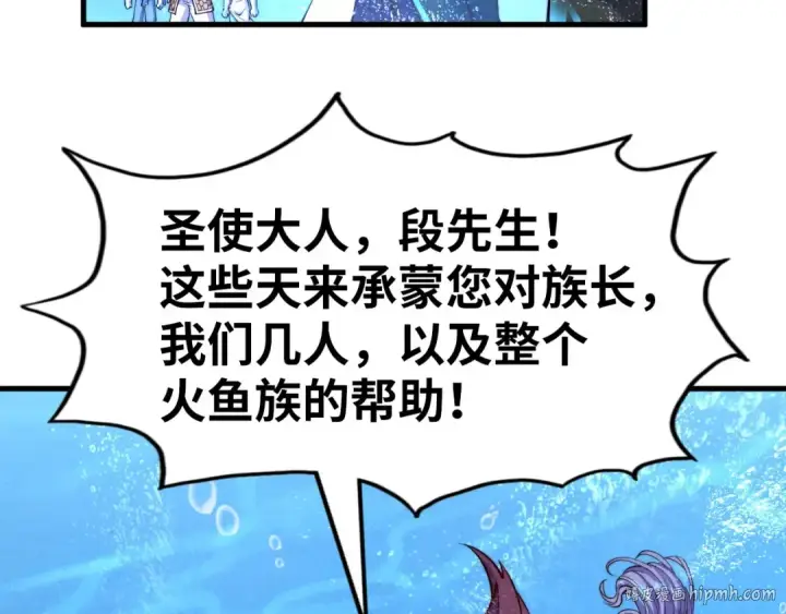 《这一世我要当至尊》第191话 铁榀之死图112
