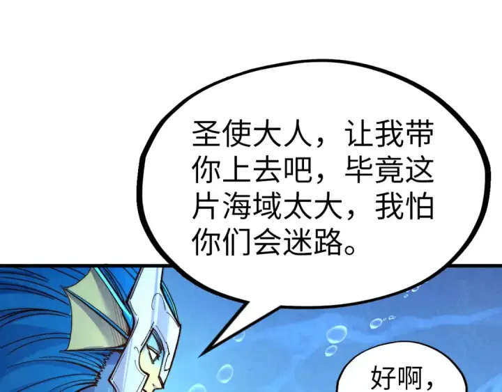 《这一世我要当至尊》第191话 铁榀之死图116