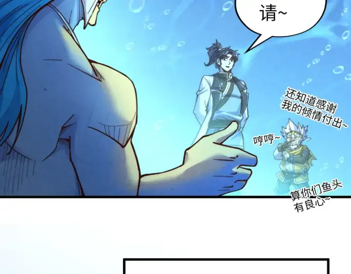 《这一世我要当至尊》第191话 铁榀之死图117