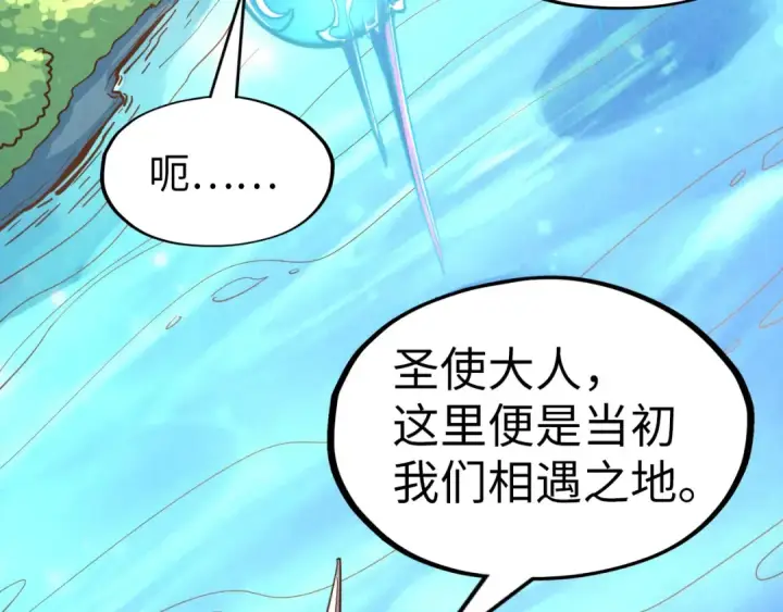 《这一世我要当至尊》第191话 铁榀之死图122
