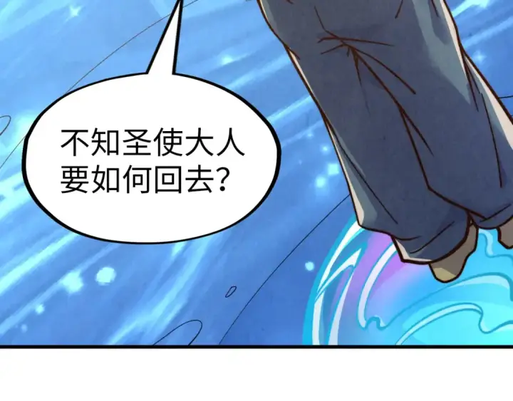 《这一世我要当至尊》第191话 铁榀之死图124