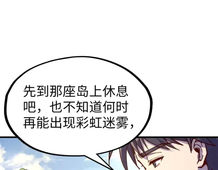 《这一世我要当至尊》第191话 铁榀之死图126