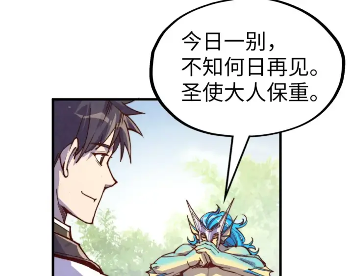 《这一世我要当至尊》第191话 铁榀之死图129