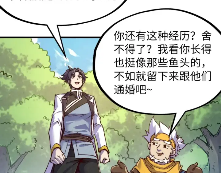 《这一世我要当至尊》第191话 铁榀之死图132
