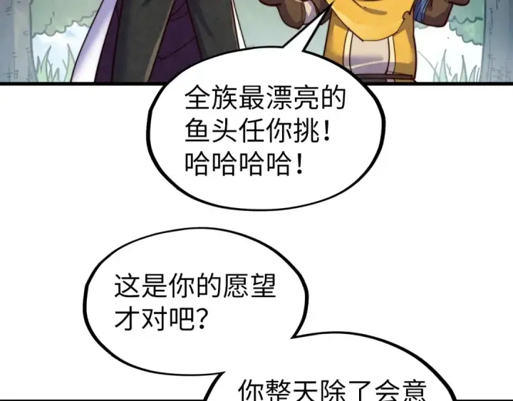 《这一世我要当至尊》第191话 铁榀之死图133