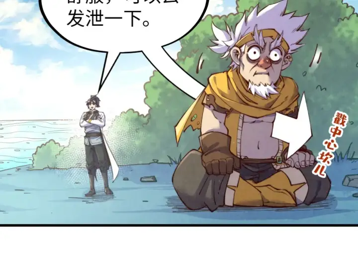 《这一世我要当至尊》第191话 铁榀之死图138