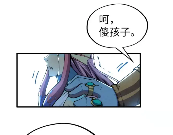 《这一世我要当至尊》第191话 铁榀之死图17