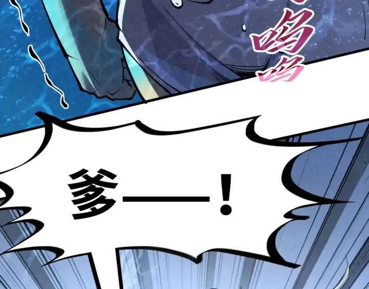 《这一世我要当至尊》第191话 铁榀之死图21