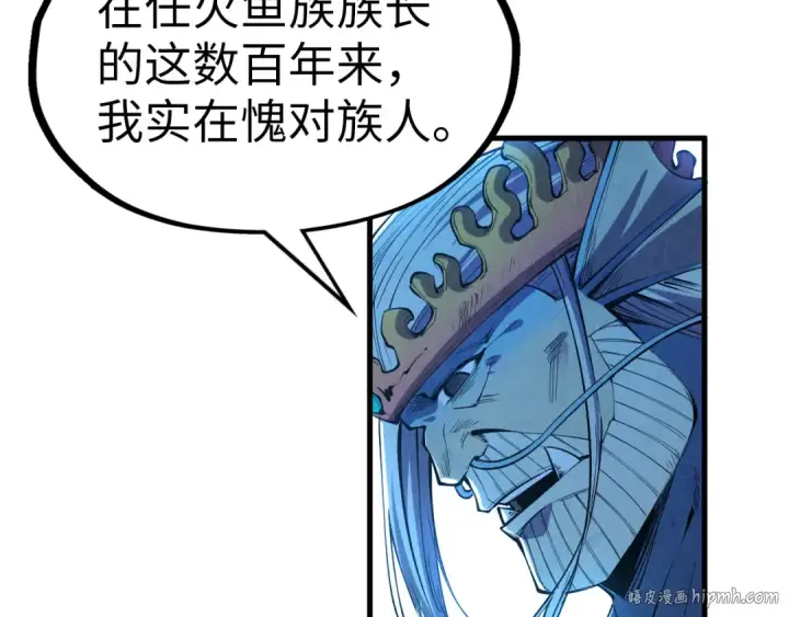 《这一世我要当至尊》第191话 铁榀之死图24