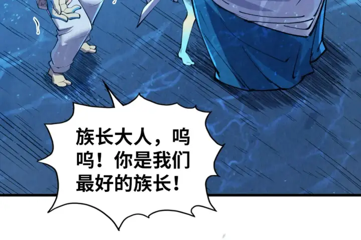 《这一世我要当至尊》第191话 铁榀之死图29