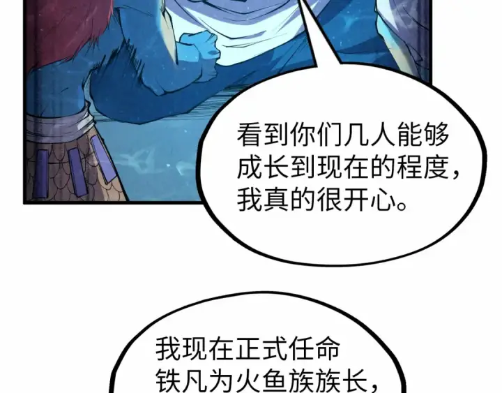 《这一世我要当至尊》第191话 铁榀之死图33