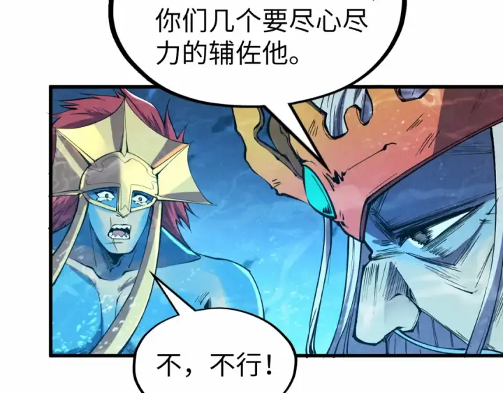 《这一世我要当至尊》第191话 铁榀之死图34