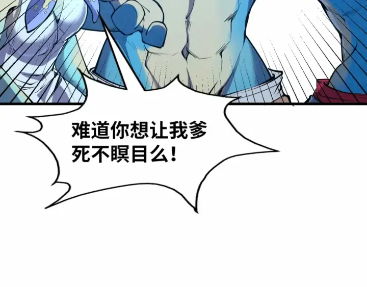 《这一世我要当至尊》第191话 铁榀之死图37