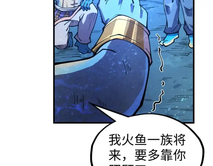 《这一世我要当至尊》第191话 铁榀之死图45