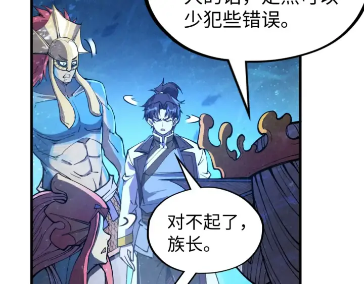 《这一世我要当至尊》第191话 铁榀之死图49