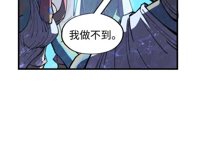 《这一世我要当至尊》第191话 铁榀之死图50
