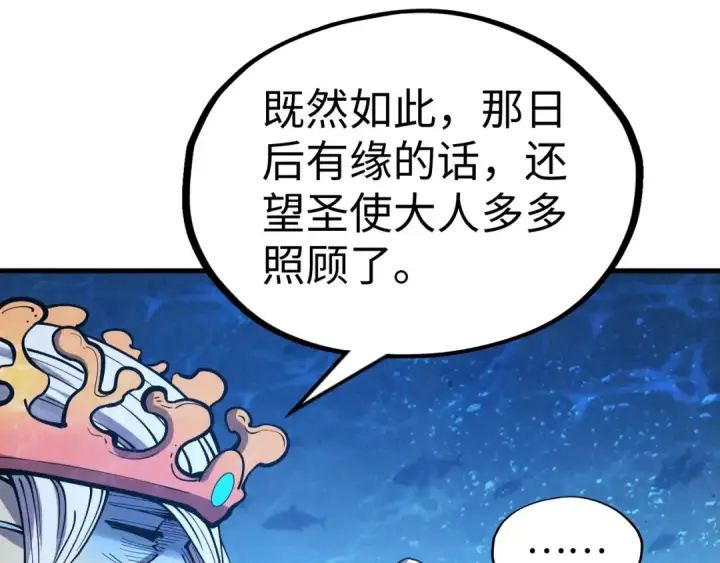 《这一世我要当至尊》第191话 铁榀之死图52