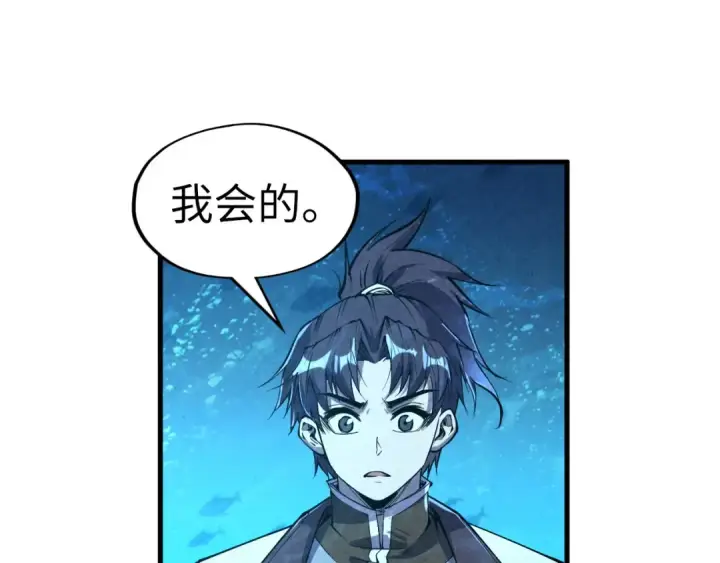 《这一世我要当至尊》第191话 铁榀之死图54
