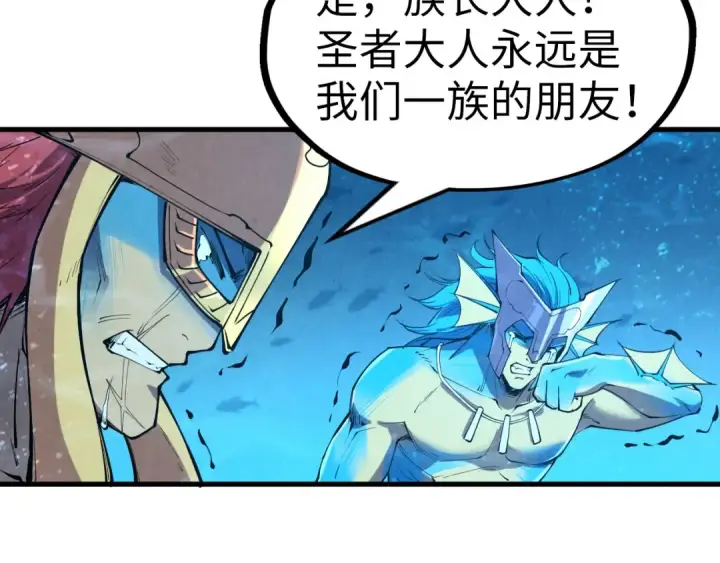 《这一世我要当至尊》第191话 铁榀之死图58