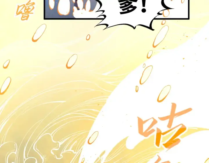 《这一世我要当至尊》第191话 铁榀之死图65