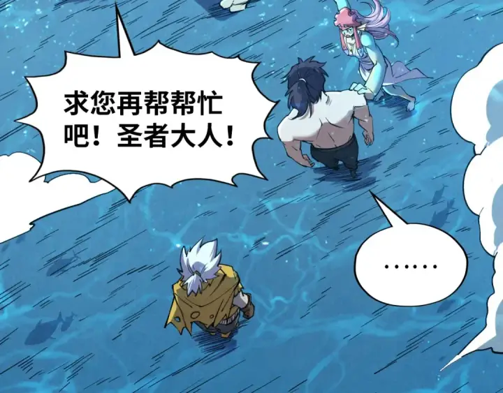 《这一世我要当至尊》第191话 铁榀之死图7