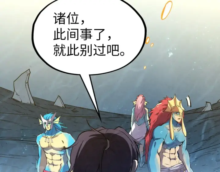 《这一世我要当至尊》第191话 铁榀之死图71