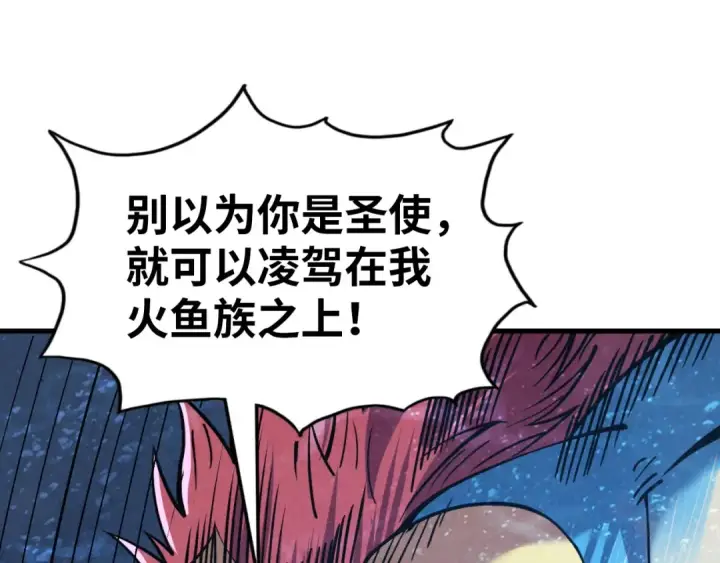 《这一世我要当至尊》第191话 铁榀之死图73