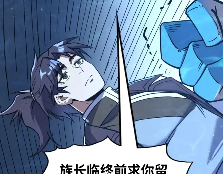 《这一世我要当至尊》第191话 铁榀之死图75