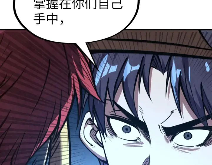 《这一世我要当至尊》第191话 铁榀之死图77