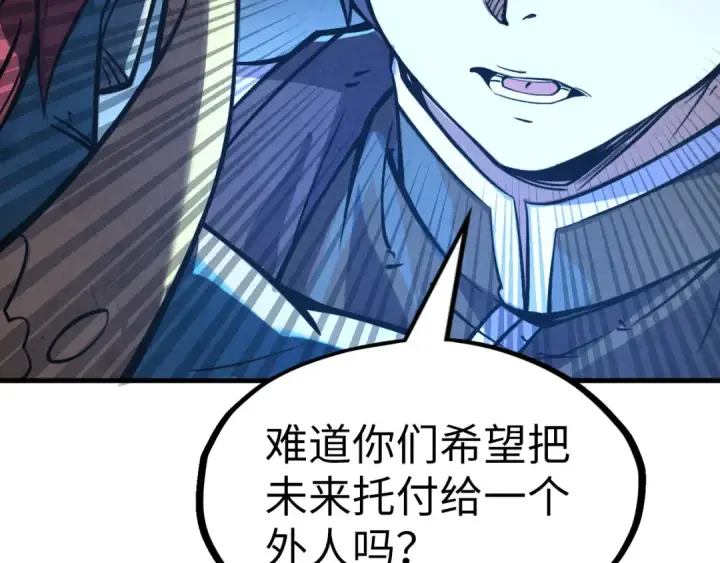 《这一世我要当至尊》第191话 铁榀之死图78