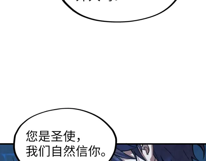 《这一世我要当至尊》第191话 铁榀之死图79