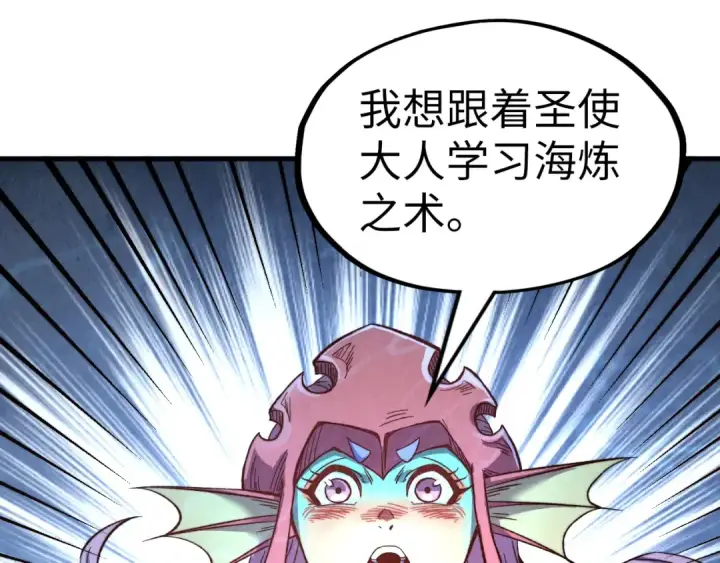 《这一世我要当至尊》第191话 铁榀之死图85